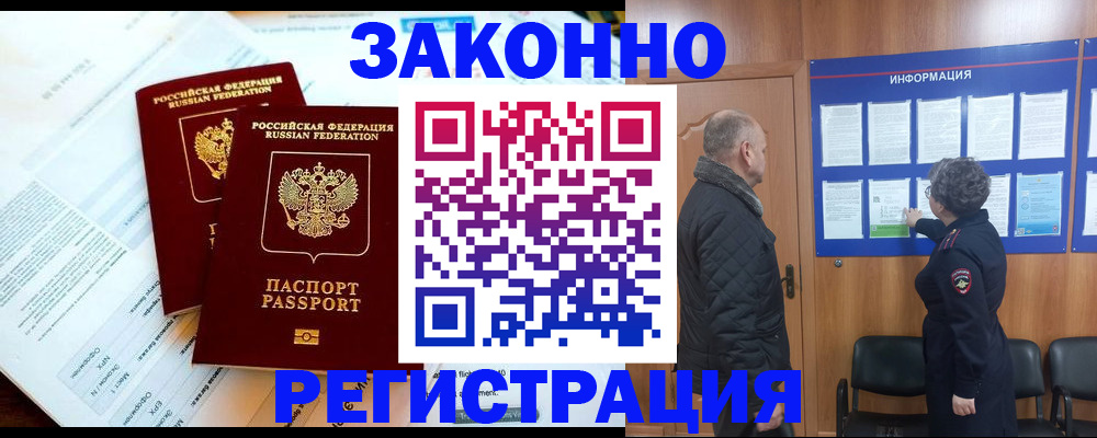 временная регистрация адрес в Ртищево