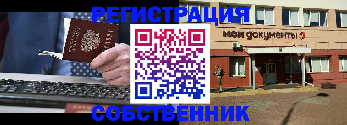 прописка гарантия в Ртищево